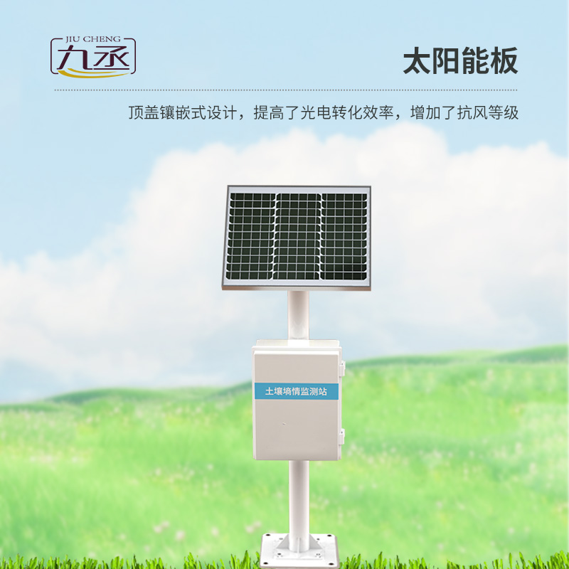 多層土壤墑情監測站守護土壤健康