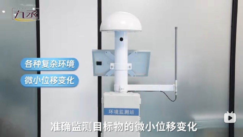 GNSS位移監測站