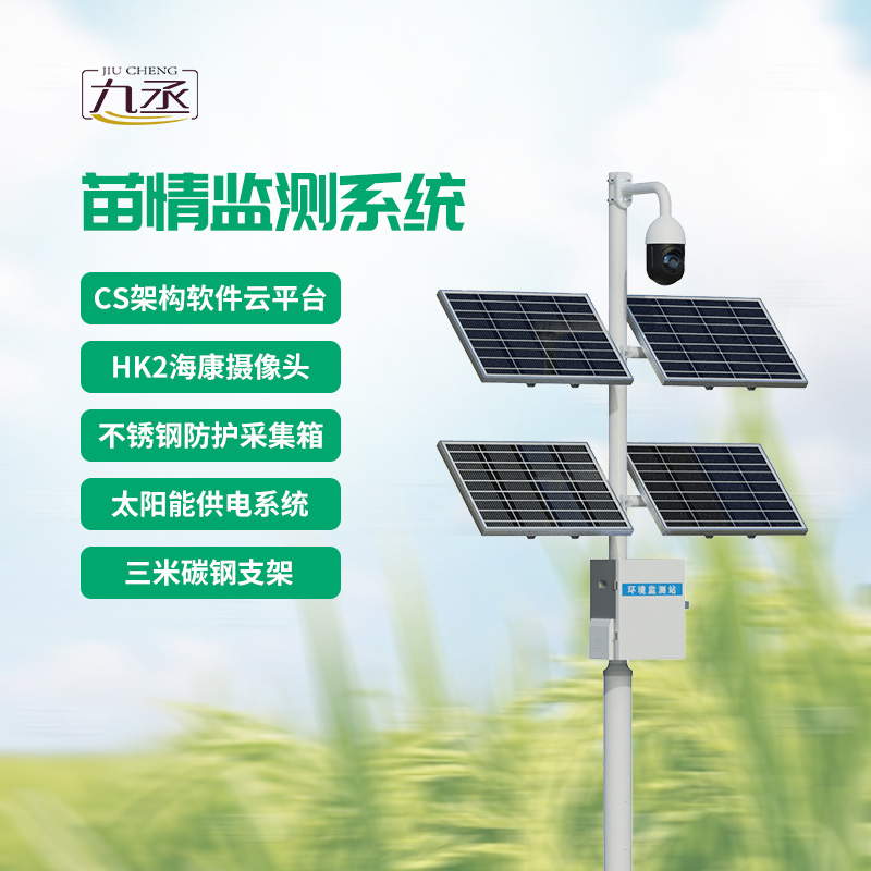 苗情災情監控系統，優化作物生長的實時監控工具