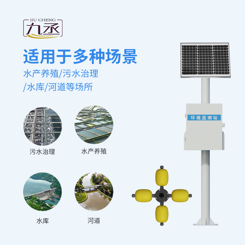 一體化立桿水質(zhì)在線監(jiān)測(cè)站，實(shí)時(shí)監(jiān)測(cè)，保障水質(zhì)純凈