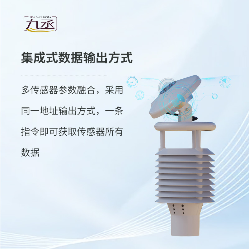 并網式光伏環境監測儀